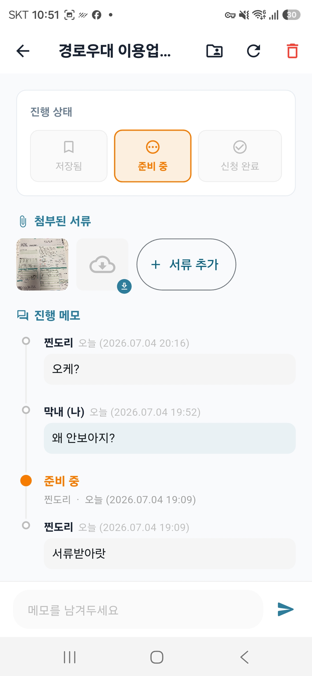 careWay 스크린샷 5