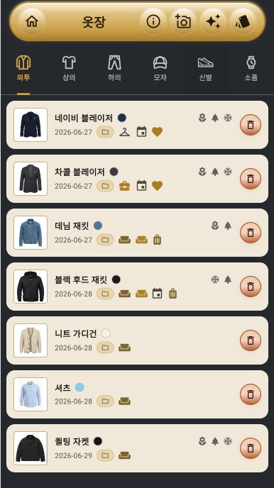 CODI:D 스크린샷 1