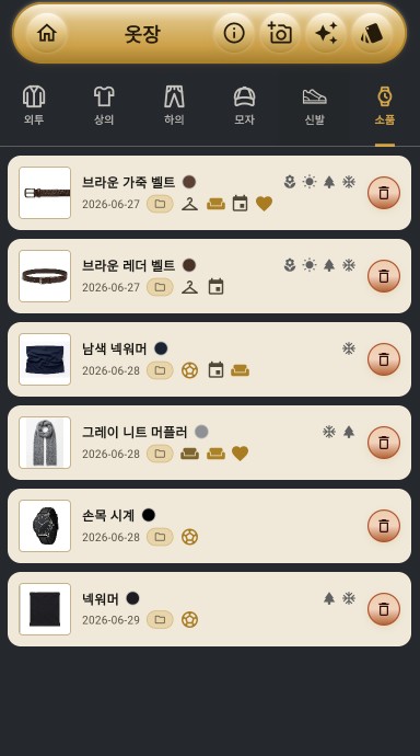 CODI:D 스크린샷 2