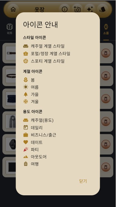 CODI:D 스크린샷 3