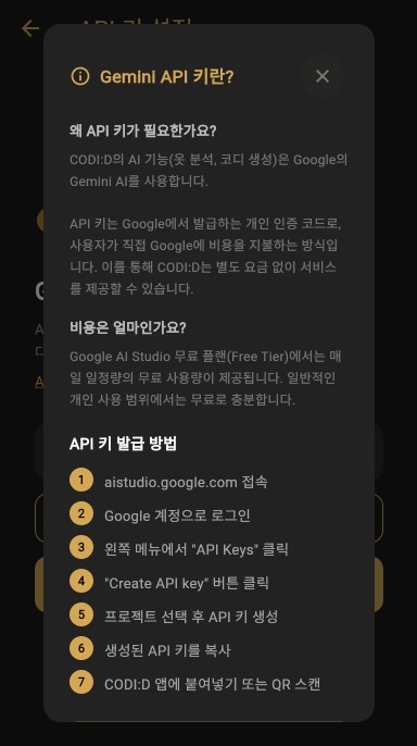CODI:D 스크린샷 5