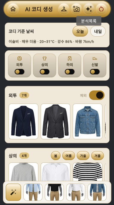 CODI:D 스크린샷 7