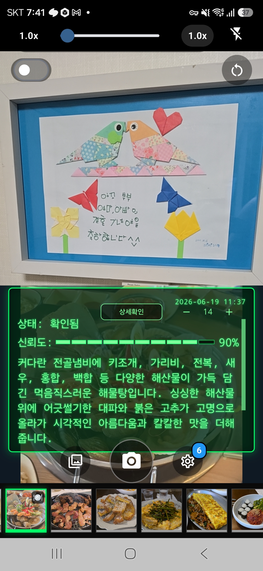 igoMoya 스크린샷 1