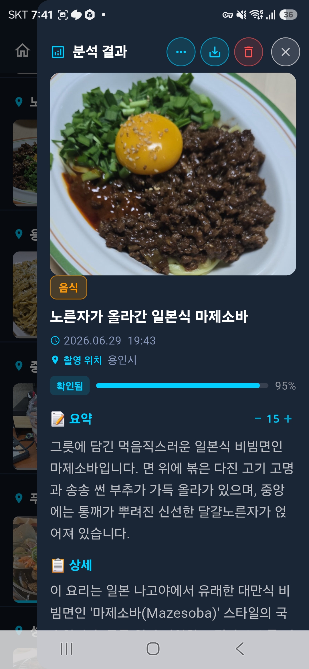 igoMoya 스크린샷 3