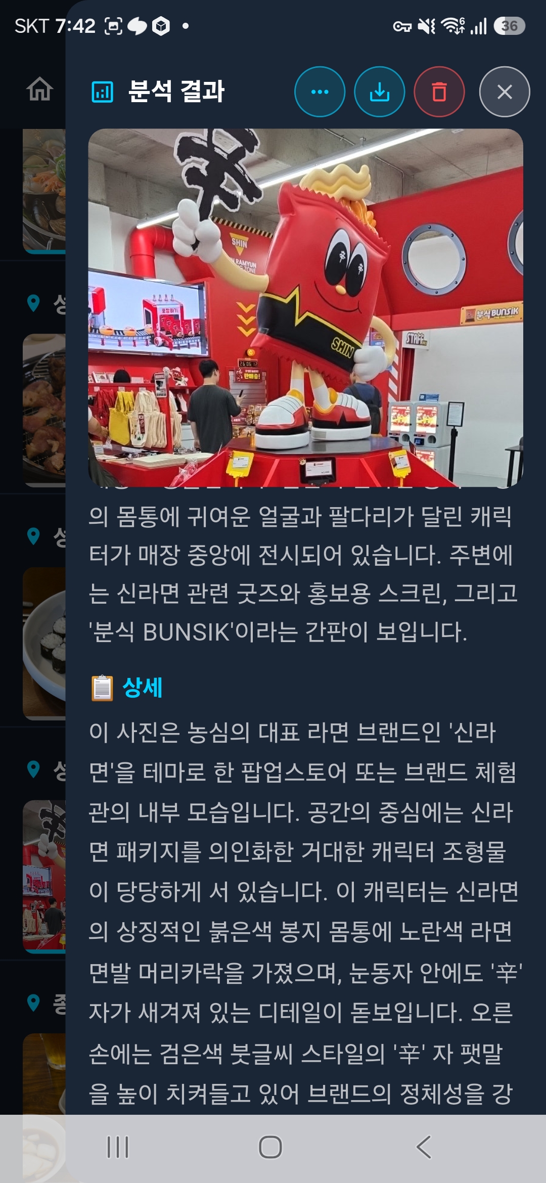 igoMoya 스크린샷 4