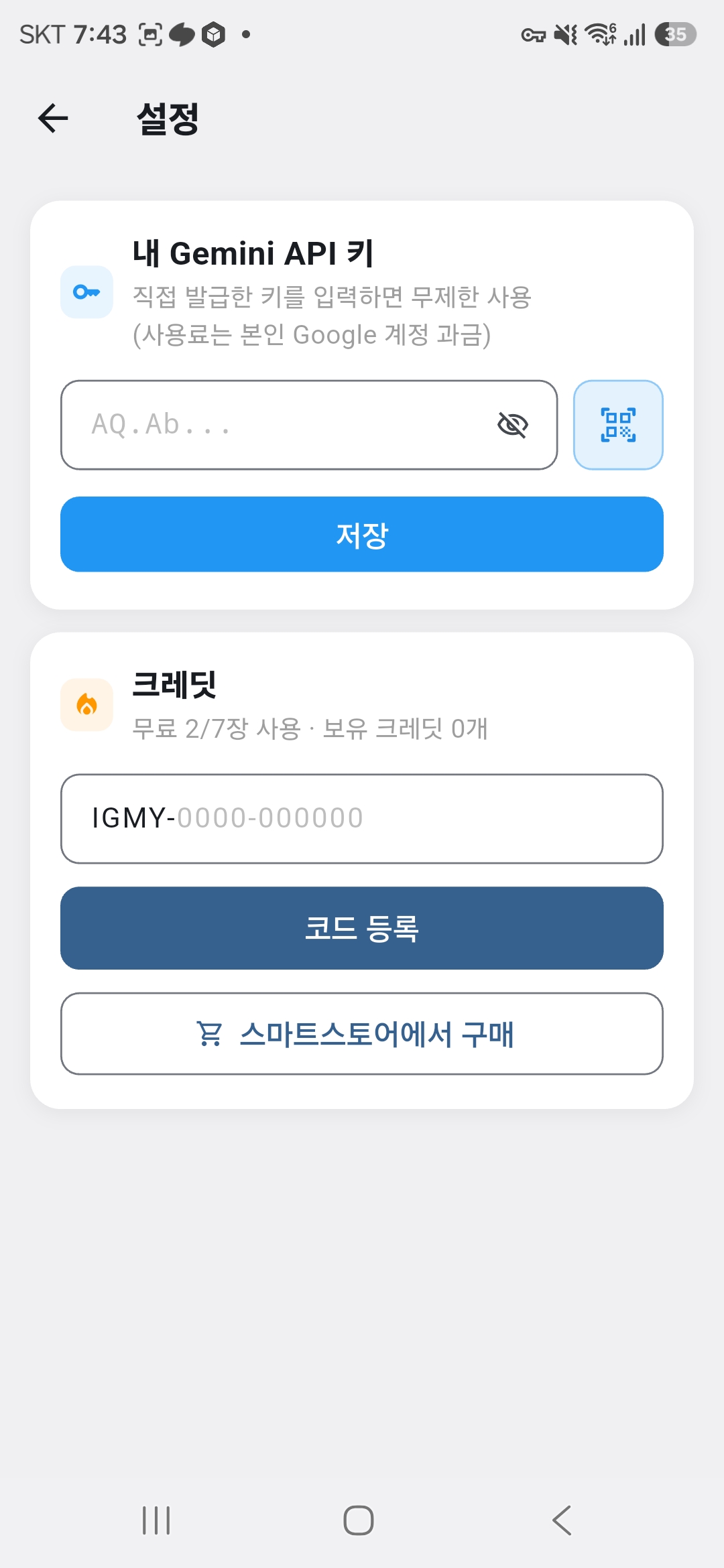 igoMoya 스크린샷 6