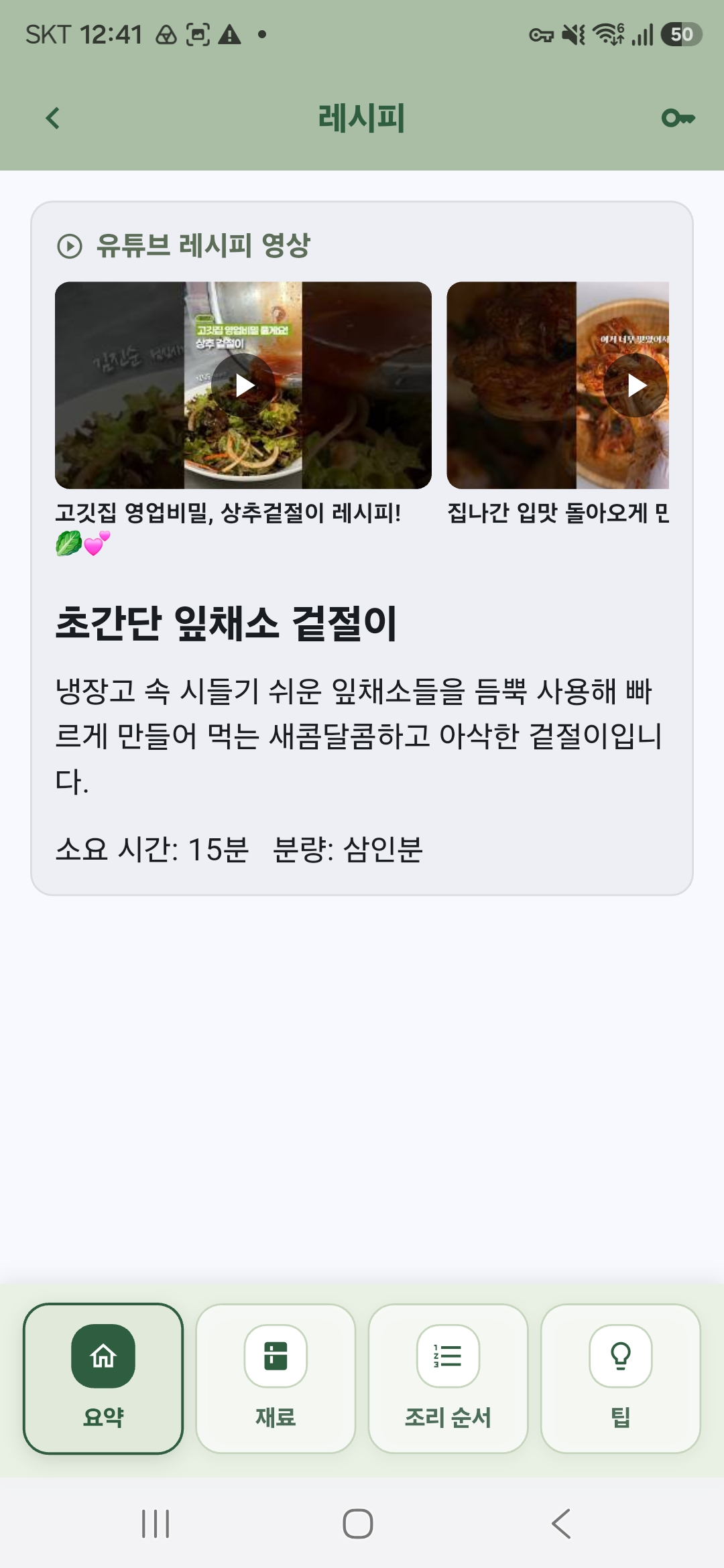 itNe 스크린샷 1