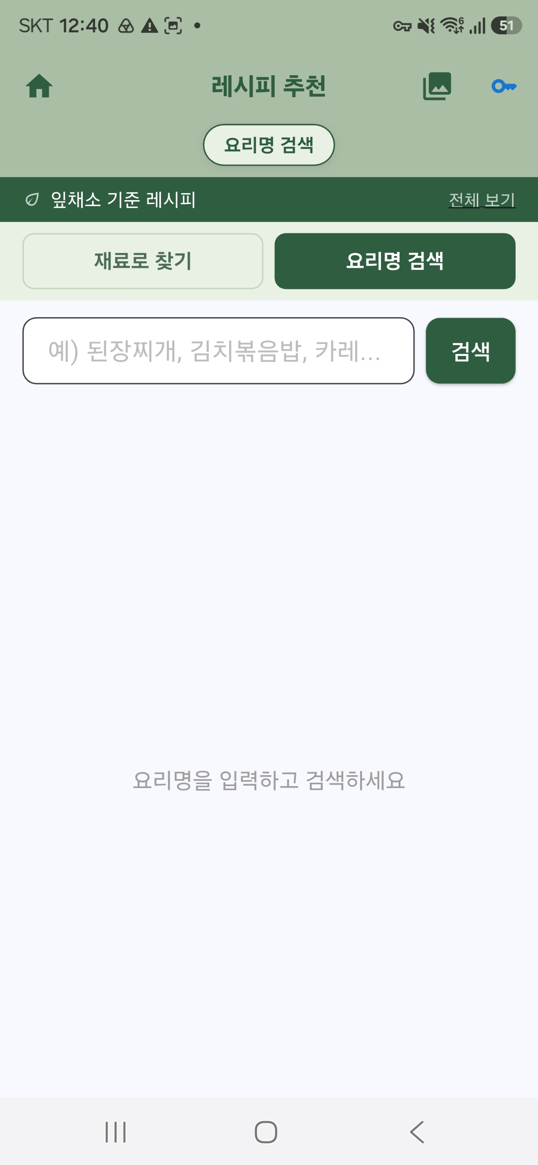 itNe 스크린샷 2