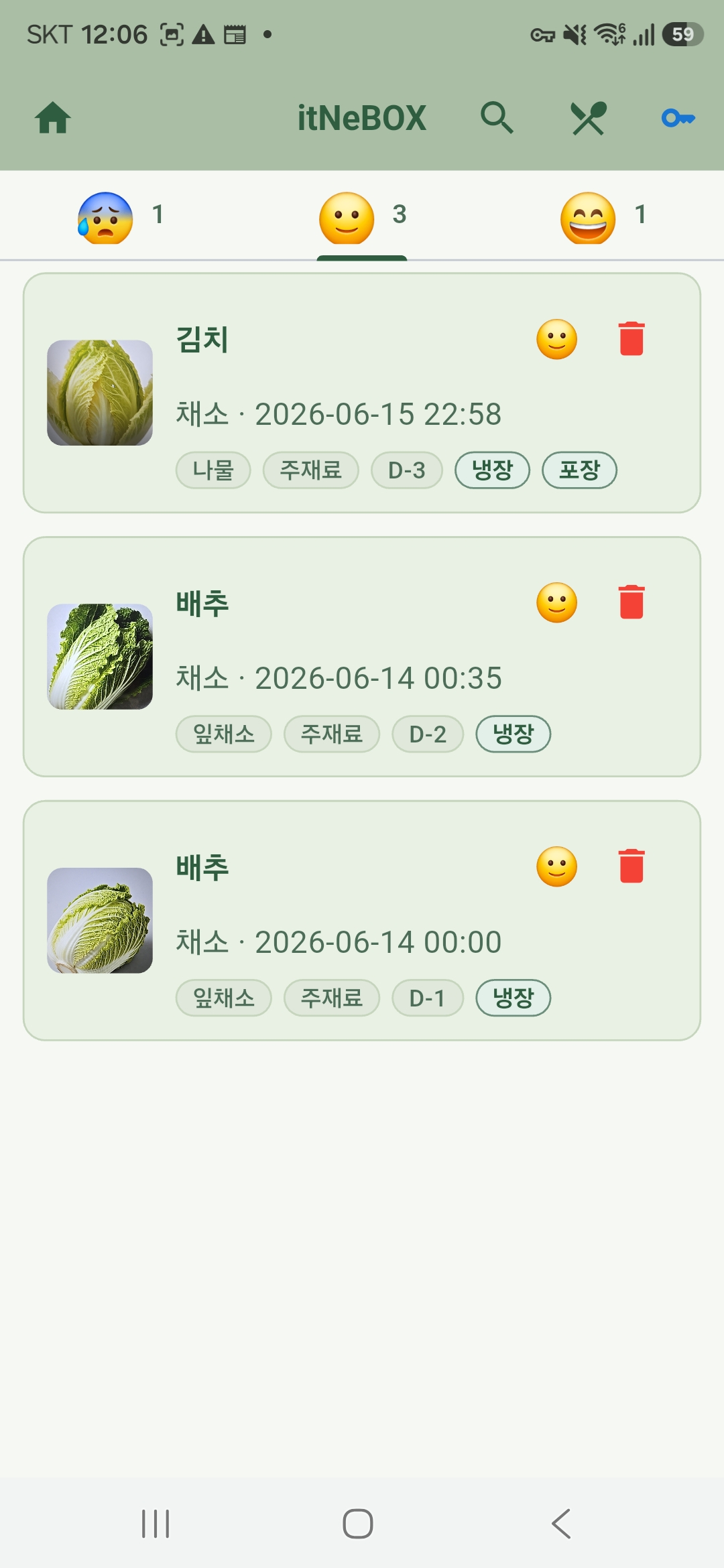 itNe 스크린샷 4
