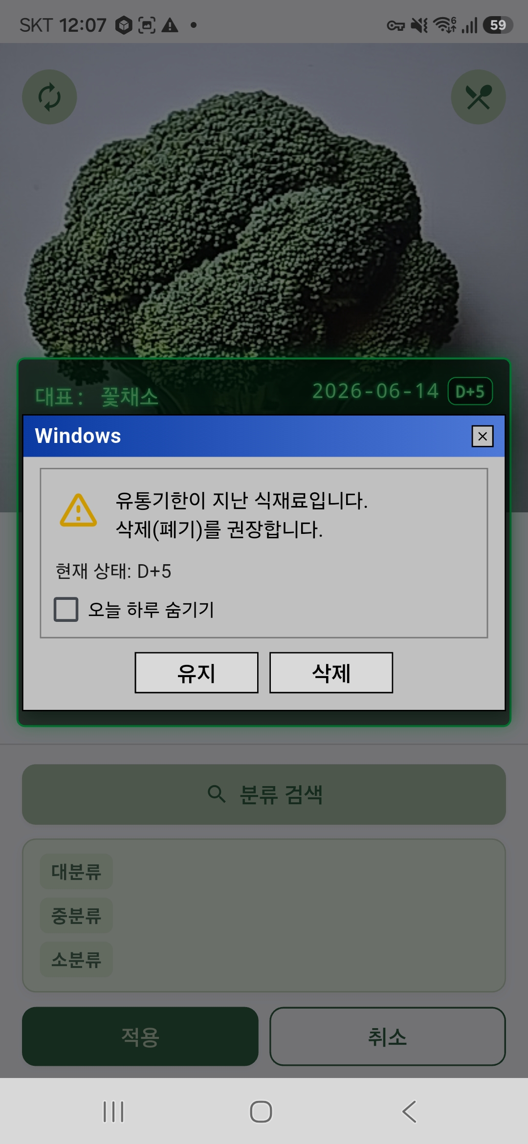 itNe 스크린샷 5