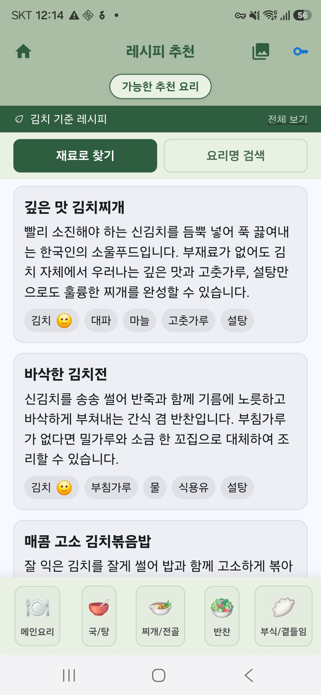 itNe 스크린샷 6