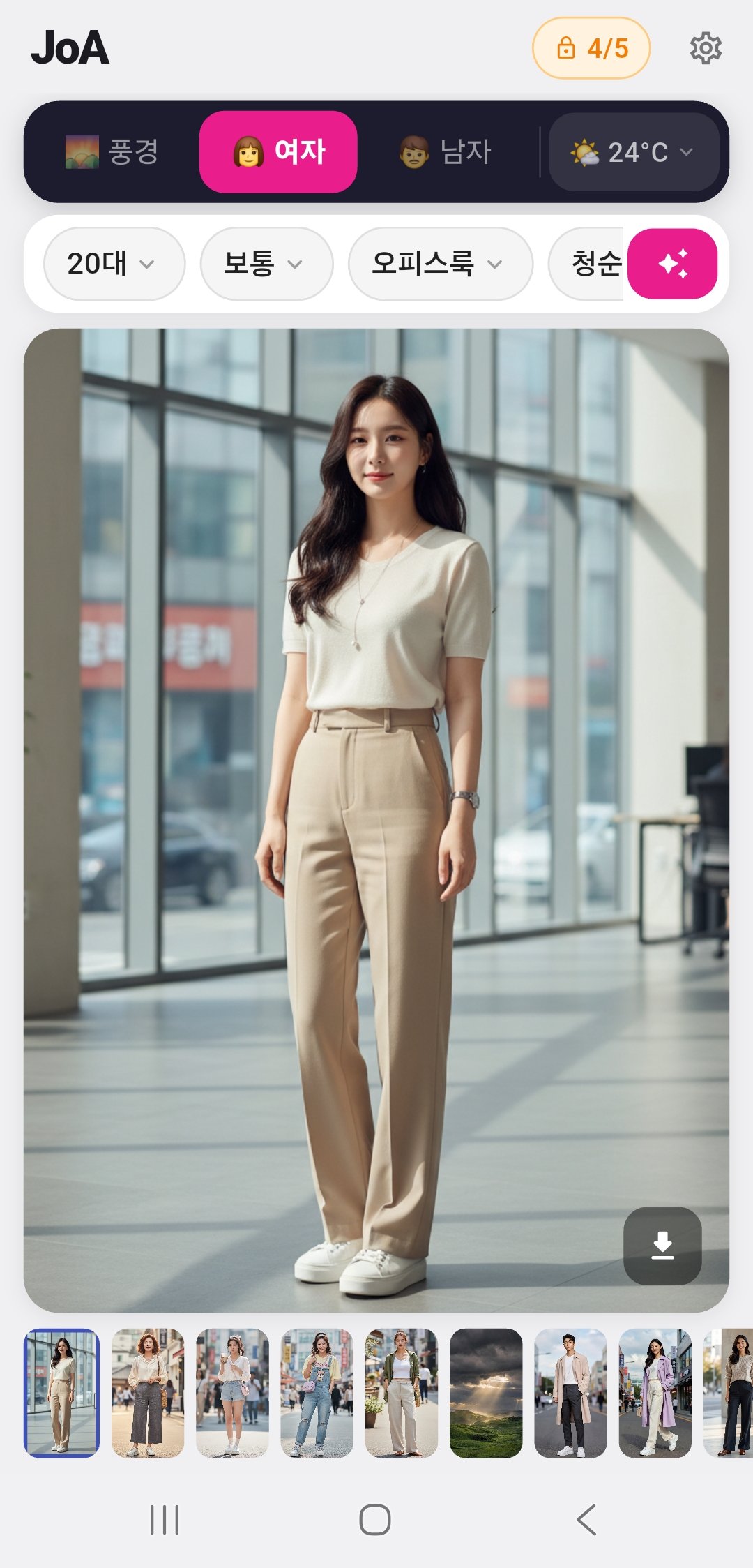 JoA 스크린샷 1