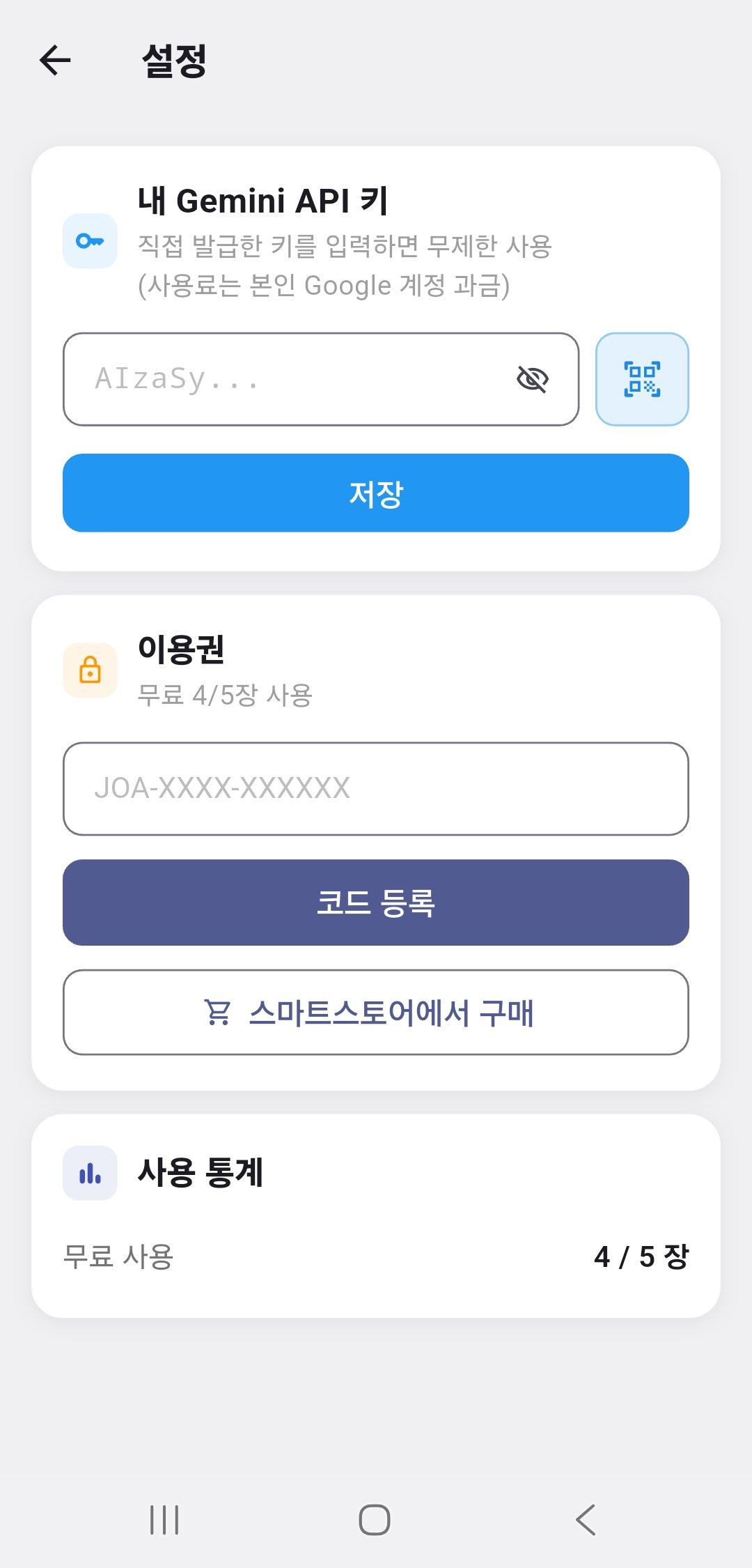 JoA 스크린샷 4