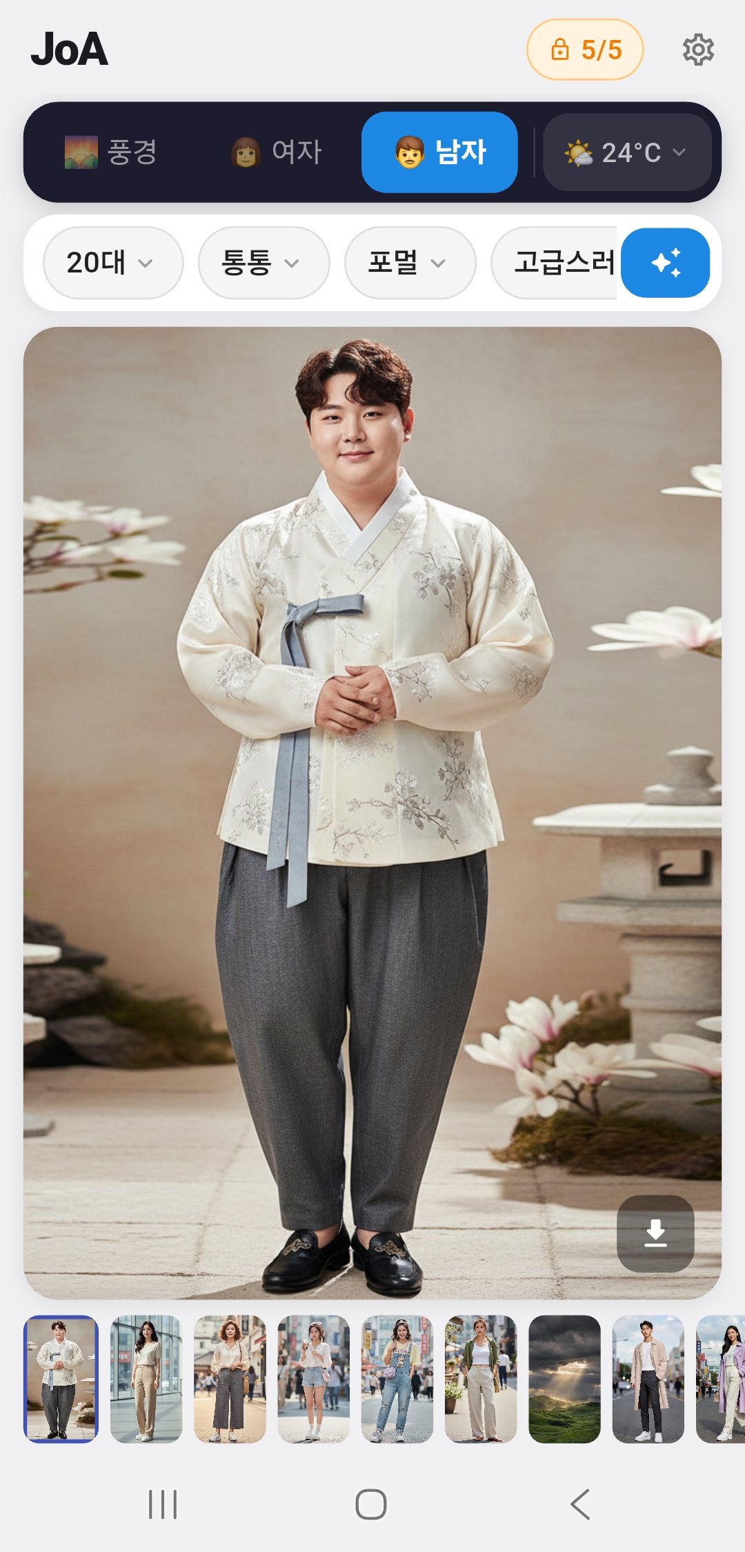 JoA 스크린샷 5