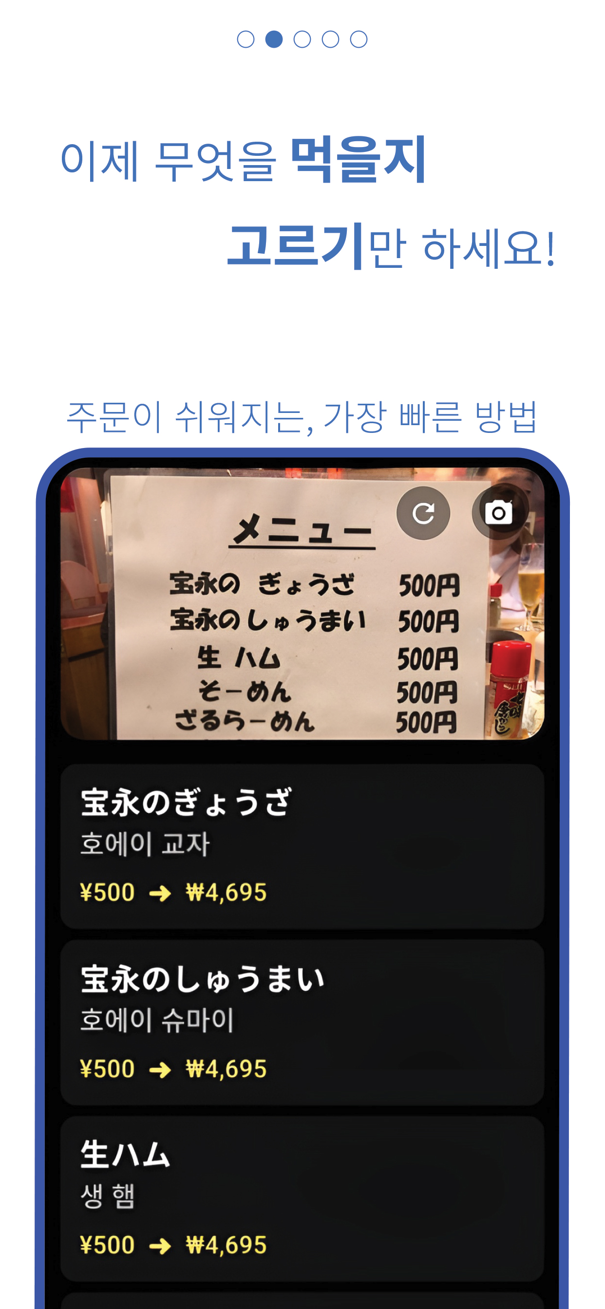 menuWay 스크린샷 2