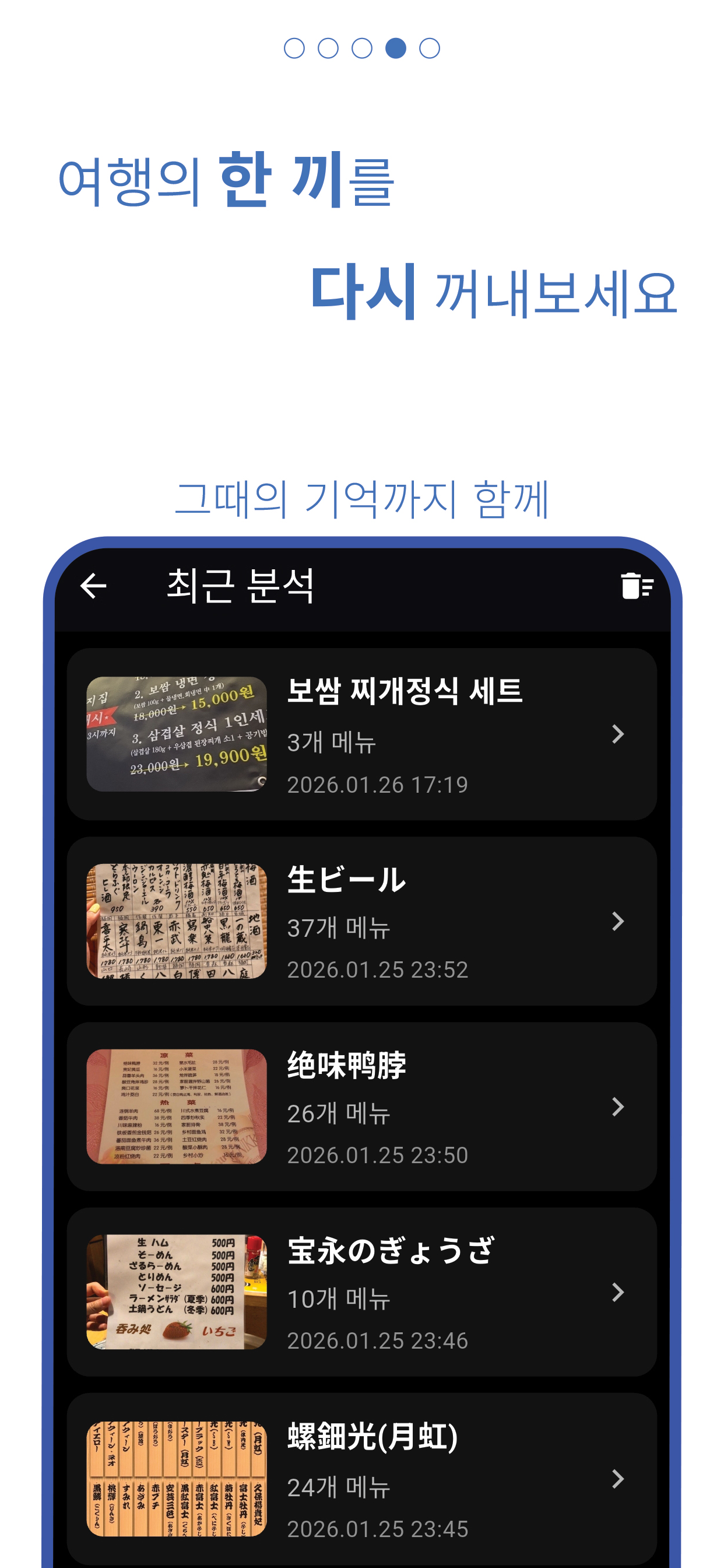 menuWay 스크린샷 4