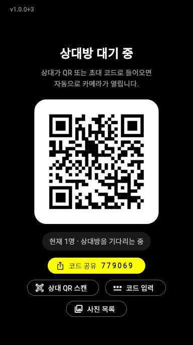 shotWay 스크린샷 1