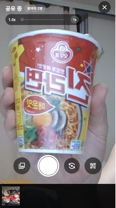 shotWay 스크린샷 2