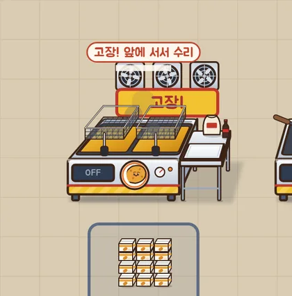 🔧 고장