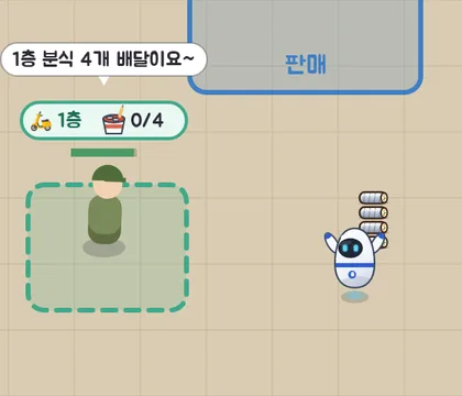 🛵 배달 주문