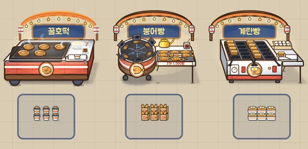 2층 따끈 붕어빵
